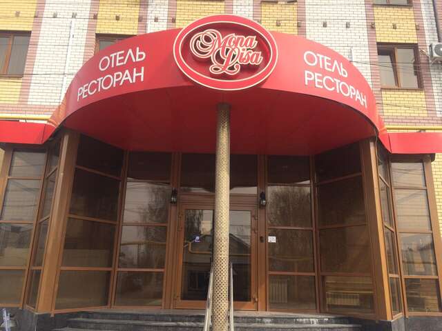 Гостиница Мона Лиза Нижний Новгород-10